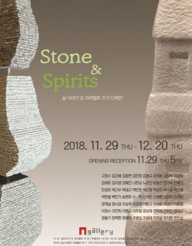 8회전_Stone & Spirits